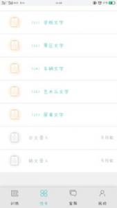 打字赚钱接单的app是不是正规安全的