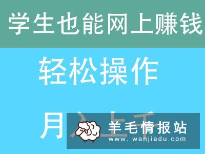 怎样在家赚钱，赚钱资讯网给你最好的项目，坚持就会有高收入