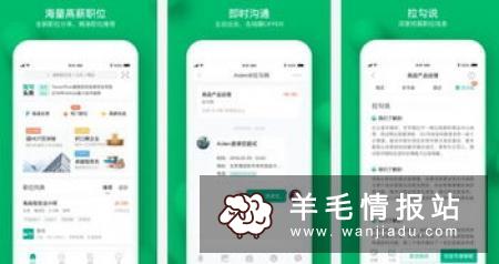 网上招聘哪个网站比较靠谱
