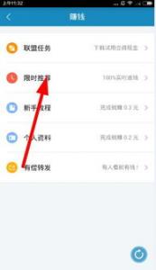 怎么能快速赚钱 快速赚钱的技巧
