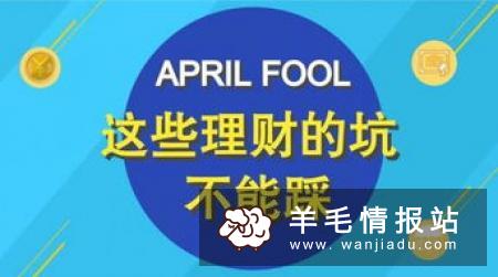 网上的理财投资可靠吗 学会这几个判断方法包你理财顺利