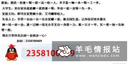 在家能做的工作 在家兼职赚钱秘笈