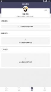 正规手机平台兼职赚钱的方法，随时随地都能赚钱