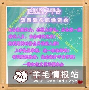 网上做兼职什么最可靠，推荐网上正规兼职网站