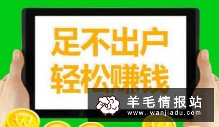 兼职到底能不能帮助我们赚钱，形式有许多种