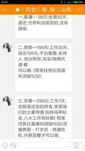 正规免费网络打字兼职到底存不存在