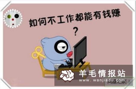 怎么能在家赚钱 在家赚钱的方法大全