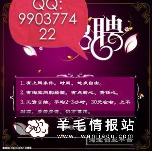 网上做兼职什么最可靠，推荐网上正规兼职网站