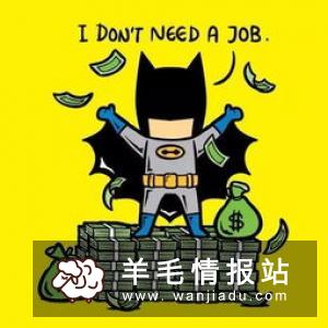 在家里怎么赚钱 在家如何致富