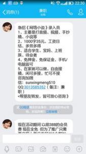 兼职侠APP靠谱吗？靠谱APP的几大特点