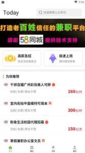网上有什么兼职可以做，想做兼职的看这里