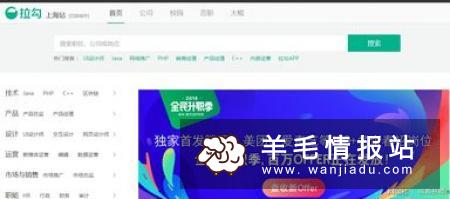 网上招聘哪个网站比较靠谱