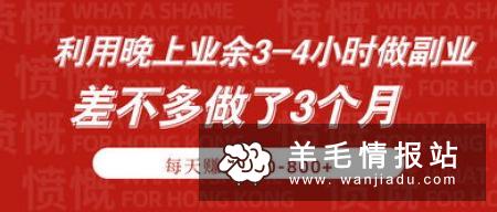 上班无聊的时候干什么，上班能干的副业