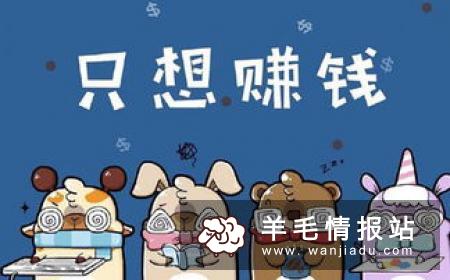 告诉你2018网上最赚钱的方法
