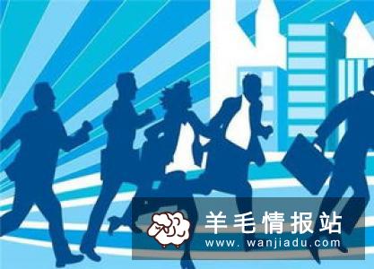 白手起家的赚钱项目 你也可以做到