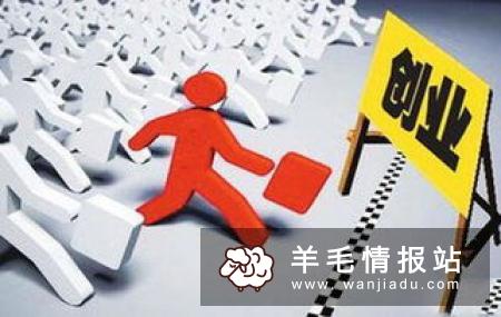 赚钱的方法千千万，告别公司你也可以每天赚几百，来赚钱资讯网吧