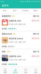 网络兼职平台有哪些 网络兼职平台推荐