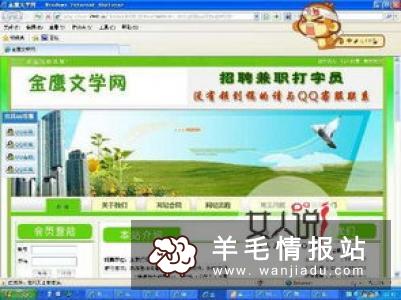 网络兼职打字员 辛苦付出就可以赚到钱