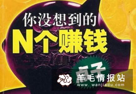 网上赚钱最快的方法