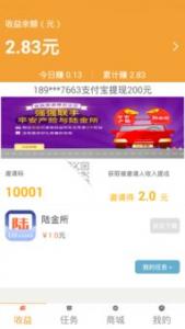 2018年如何通过手机赚钱