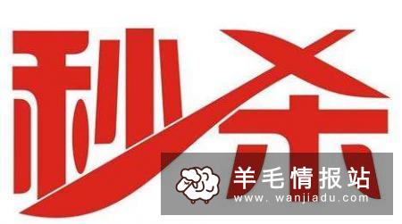 拼多多砍价免费拿是真的吗 拼多多砍价靠谱吗