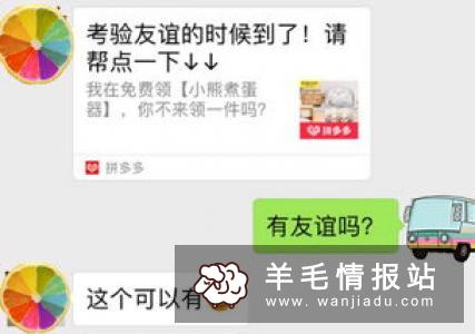拼多多砍价免费拿是真的吗 拼多多砍价靠谱吗