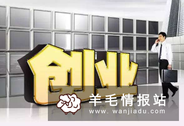 在哪找的网赚项目,我怎么找不到？