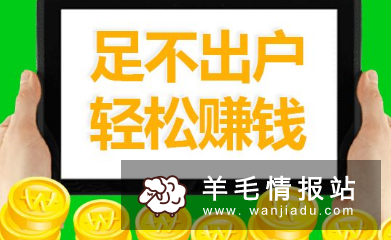 互联网电商创业,为什么赚钱的不是你