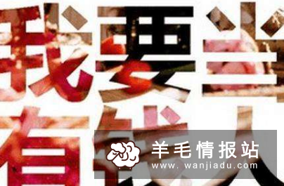 上市公司派福利,薅羊毛到手软
