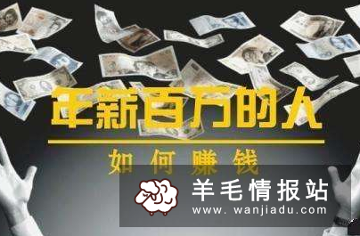 上市公司派福利,薅羊毛到手软