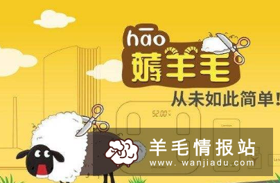 上市公司派福利,薅羊毛到手软