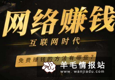 什么样网络兼职能有更高的报酬