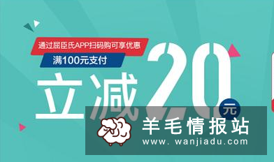 屈臣氏app携手银联闪付,扫码购让用户薅足羊毛