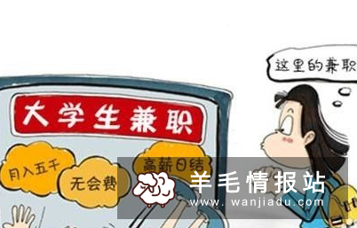 大学生兼职现在越来越被人们提倡？